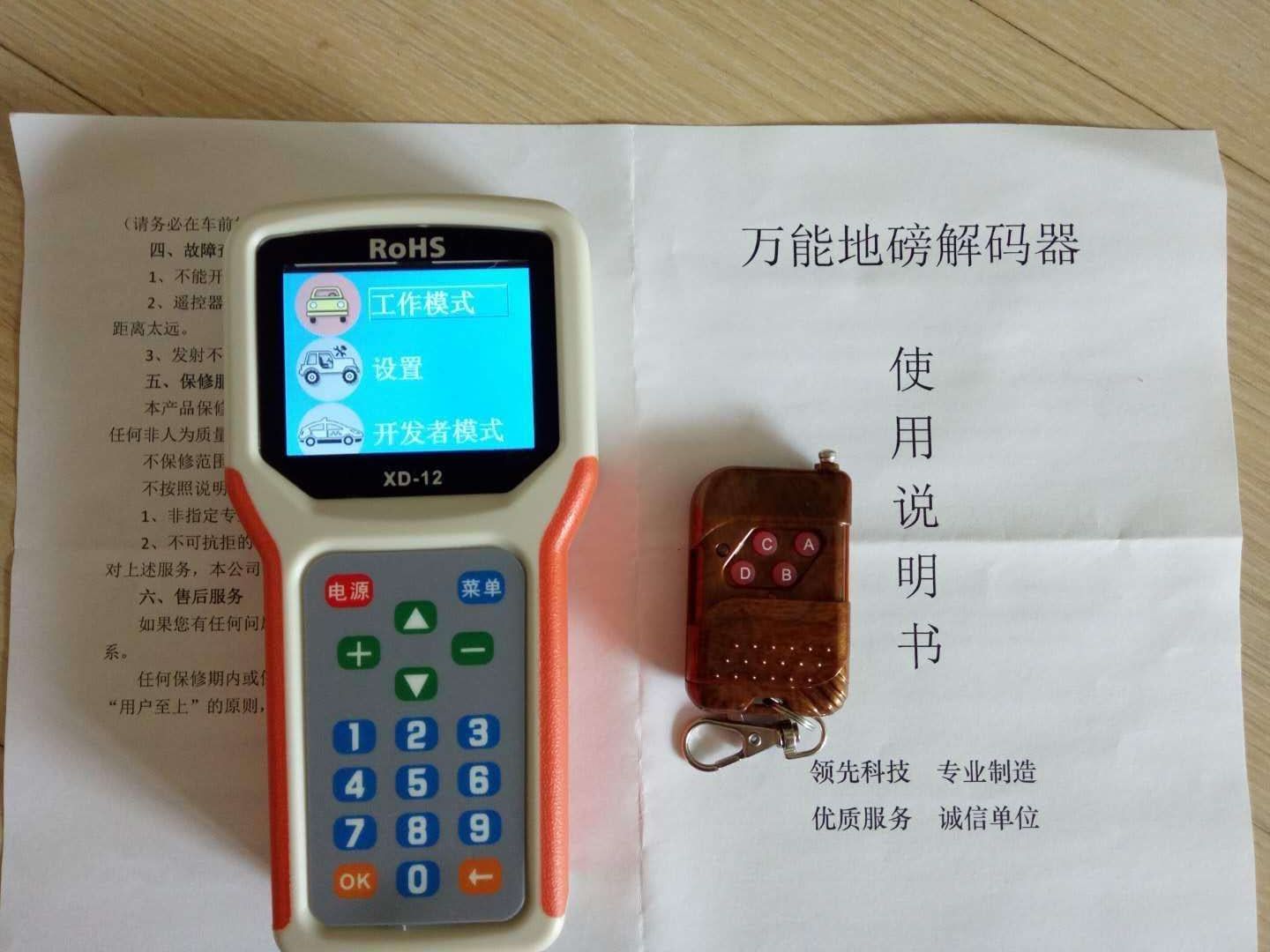 了解智能地磅無線遙控器相關的知識要點