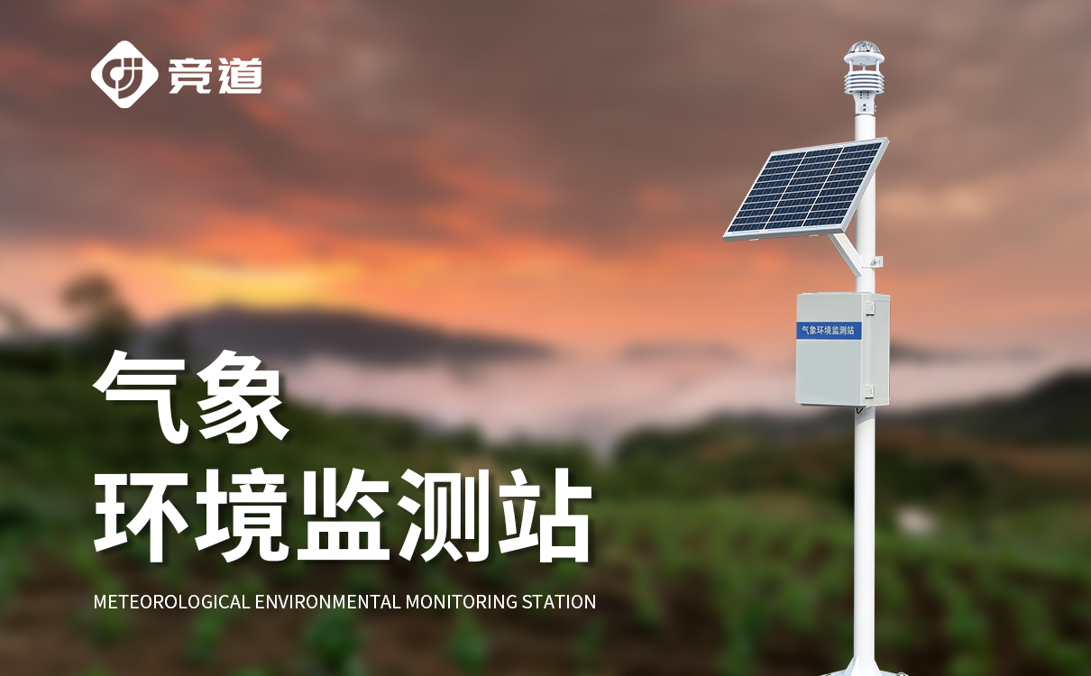 六要素自动气象站优点