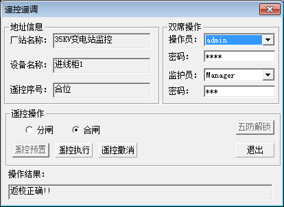 新型电力系统下变电站综合自动化系统运行维护数字化转型路径