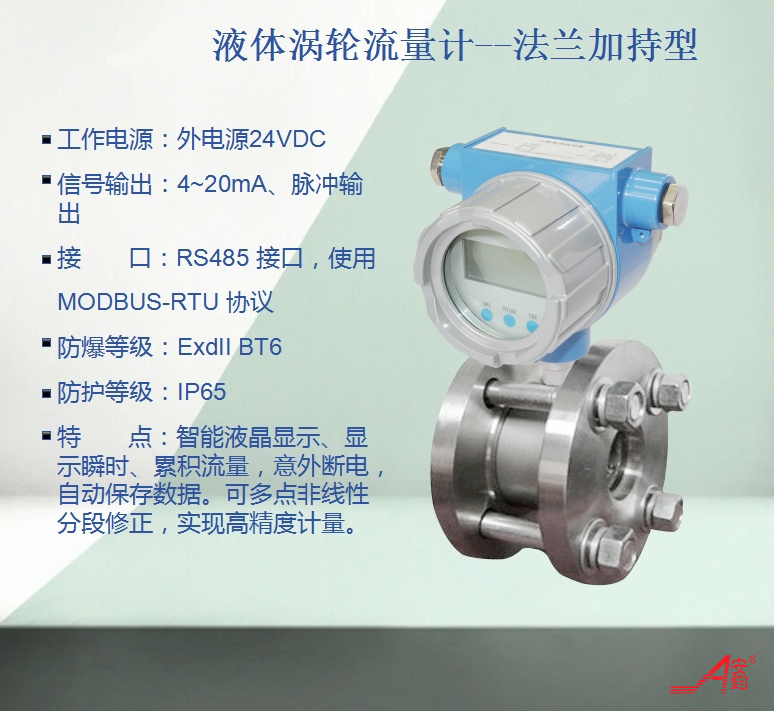 液体涡轮流量计测量不准确时，应注意什么？