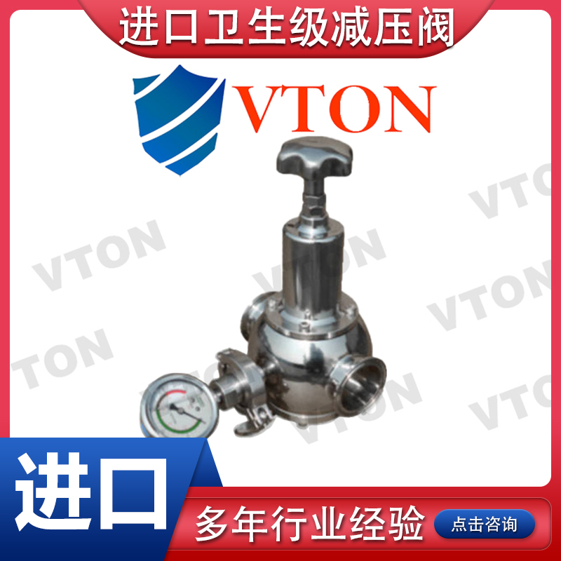 進口衛(wèi)生級減壓閥.jpg