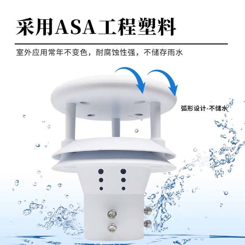 气象站风向监测设备 —应用于风电场功率预测、气象站高空风观测。