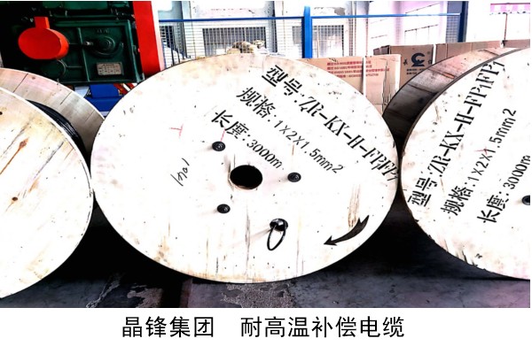 补偿电缆29.jpg