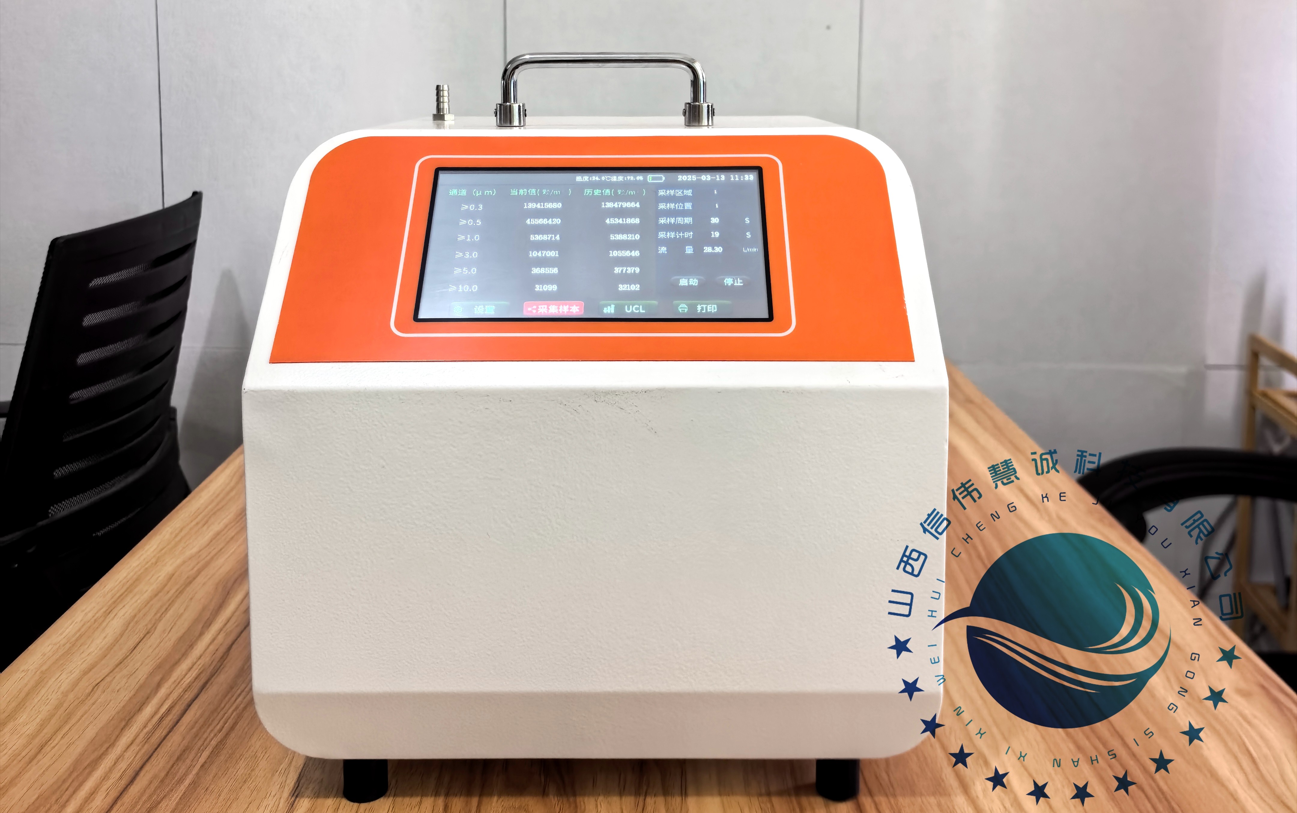 信偉慧誠CLJ-680E型全自動(dòng)激光塵埃粒子計(jì)數(shù)器交直流兩用