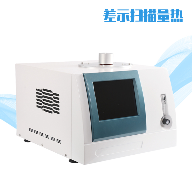 差示扫描量热仪.jpg