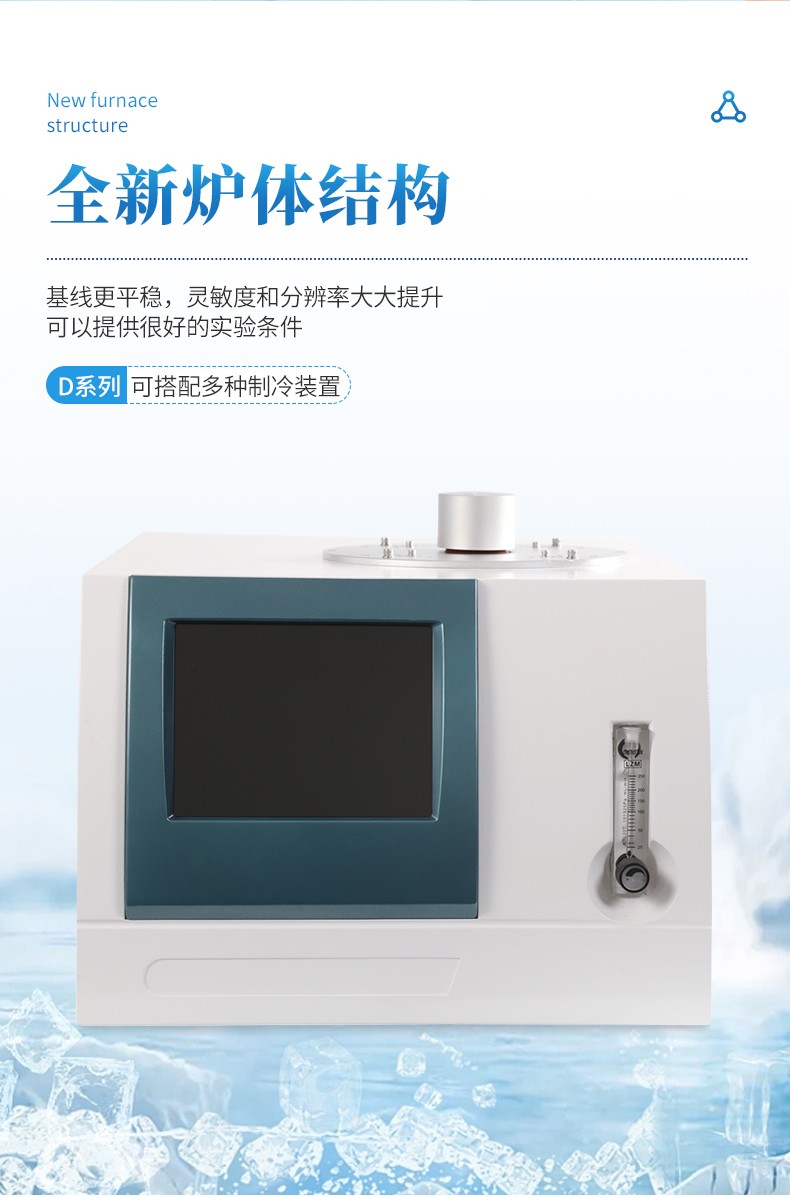 差示扫描量热仪jpg