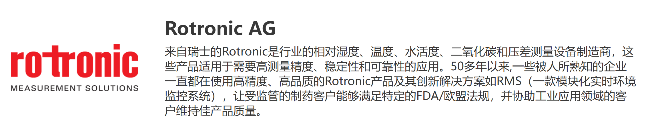 PST集团旗下有那些品牌的产品