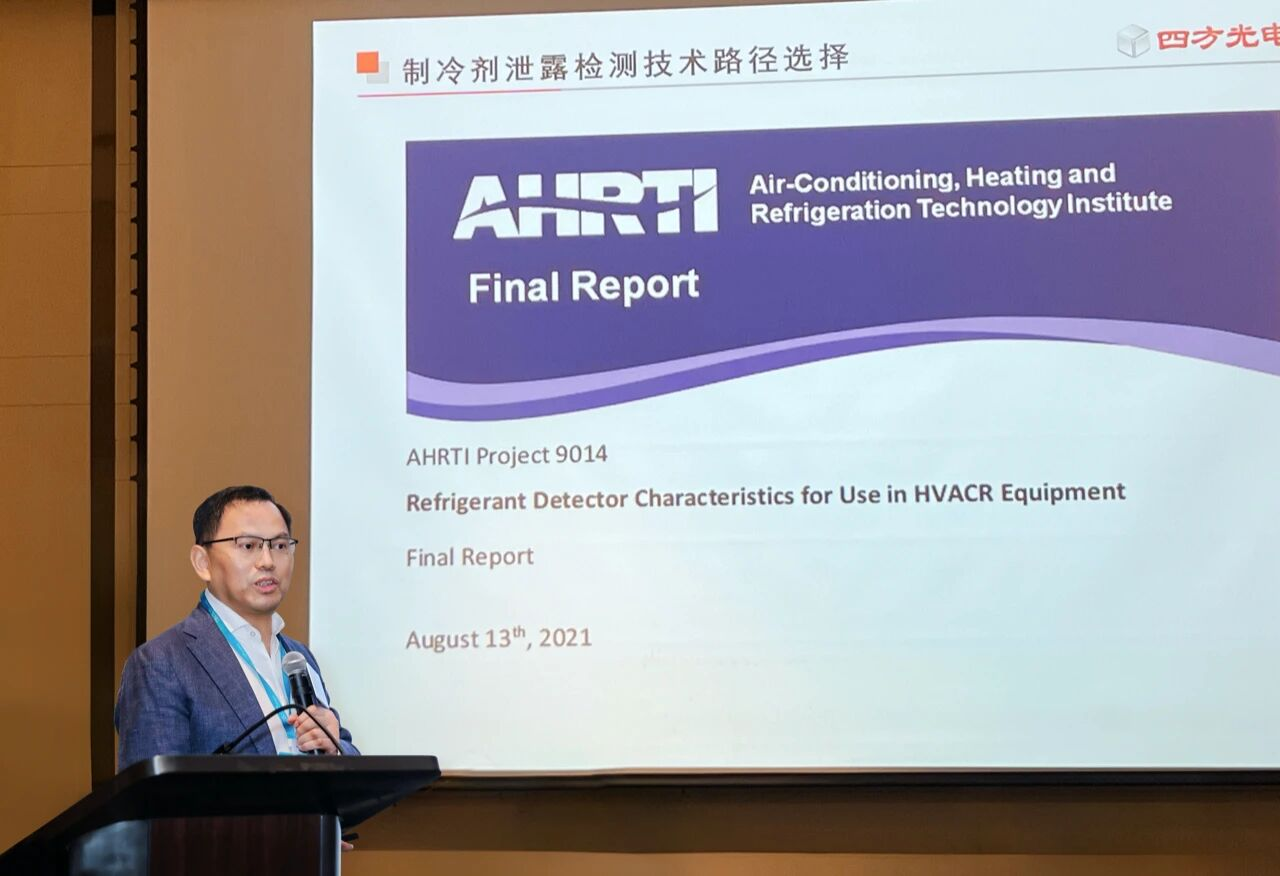 峰会聚焦 | 共谋制冷剂前沿技术，洞见可持续制冷未来