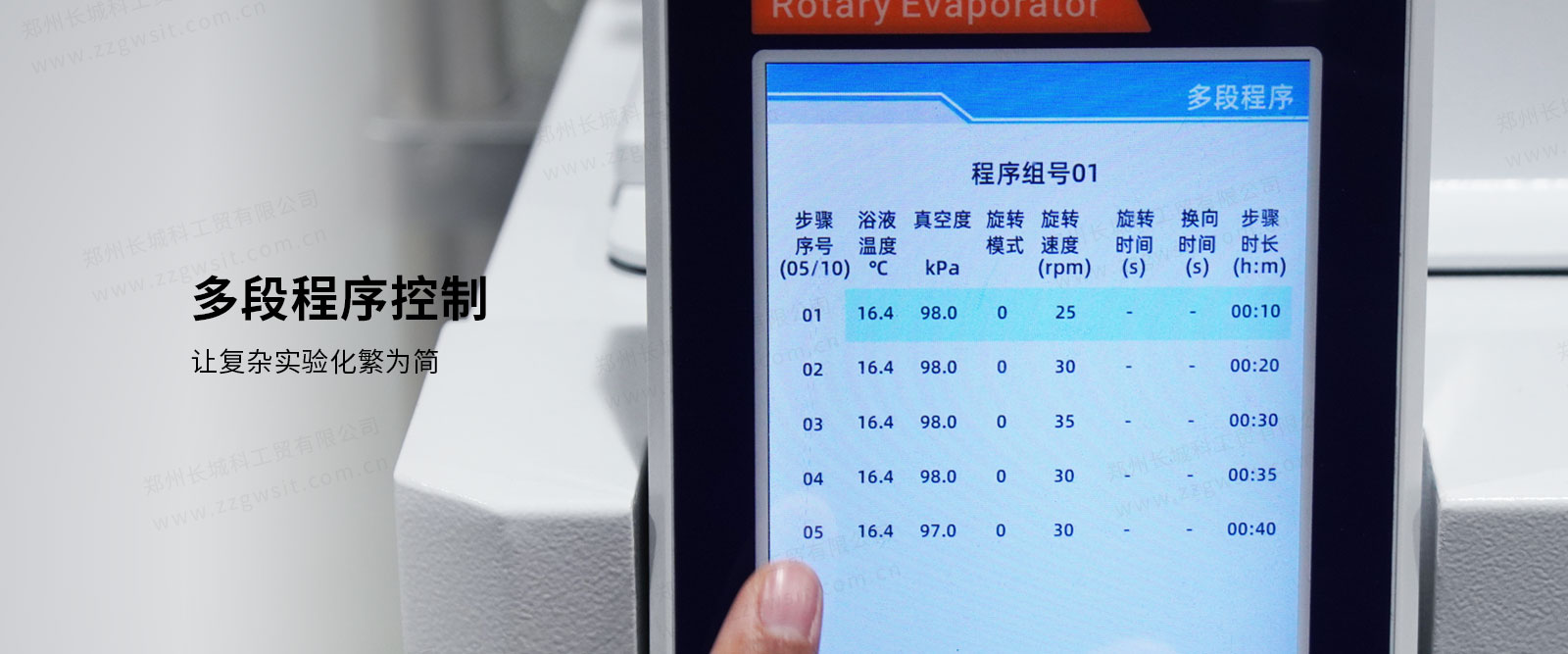 【新品速遞】新款旋轉(zhuǎn)蒸發(fā)儀 — 智控穩(wěn)準(zhǔn)?防護(hù)升級(jí)?實(shí)驗(yàn)省心