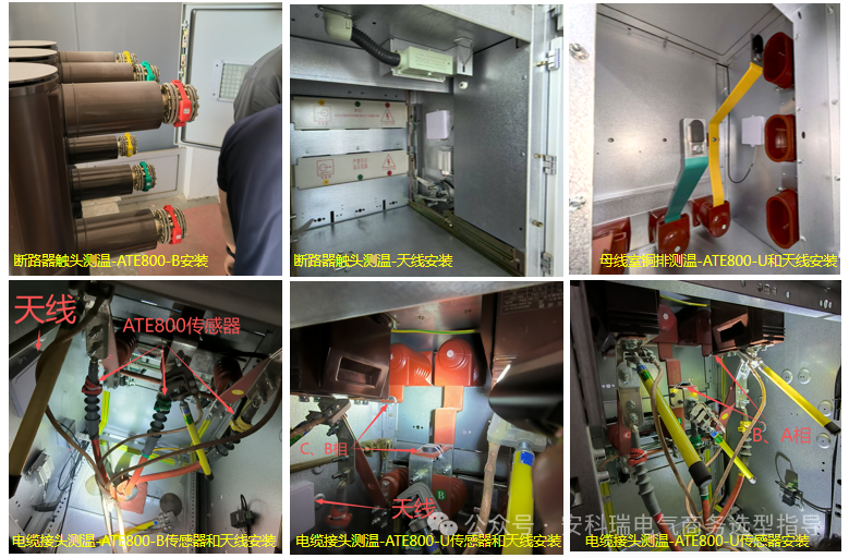 精度±1℃!ATE800系列RFID无线测温装置打造可靠温度监控网