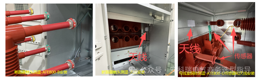 精度±1℃!ATE800系列RFID无线测温装置打造可靠温度监控网