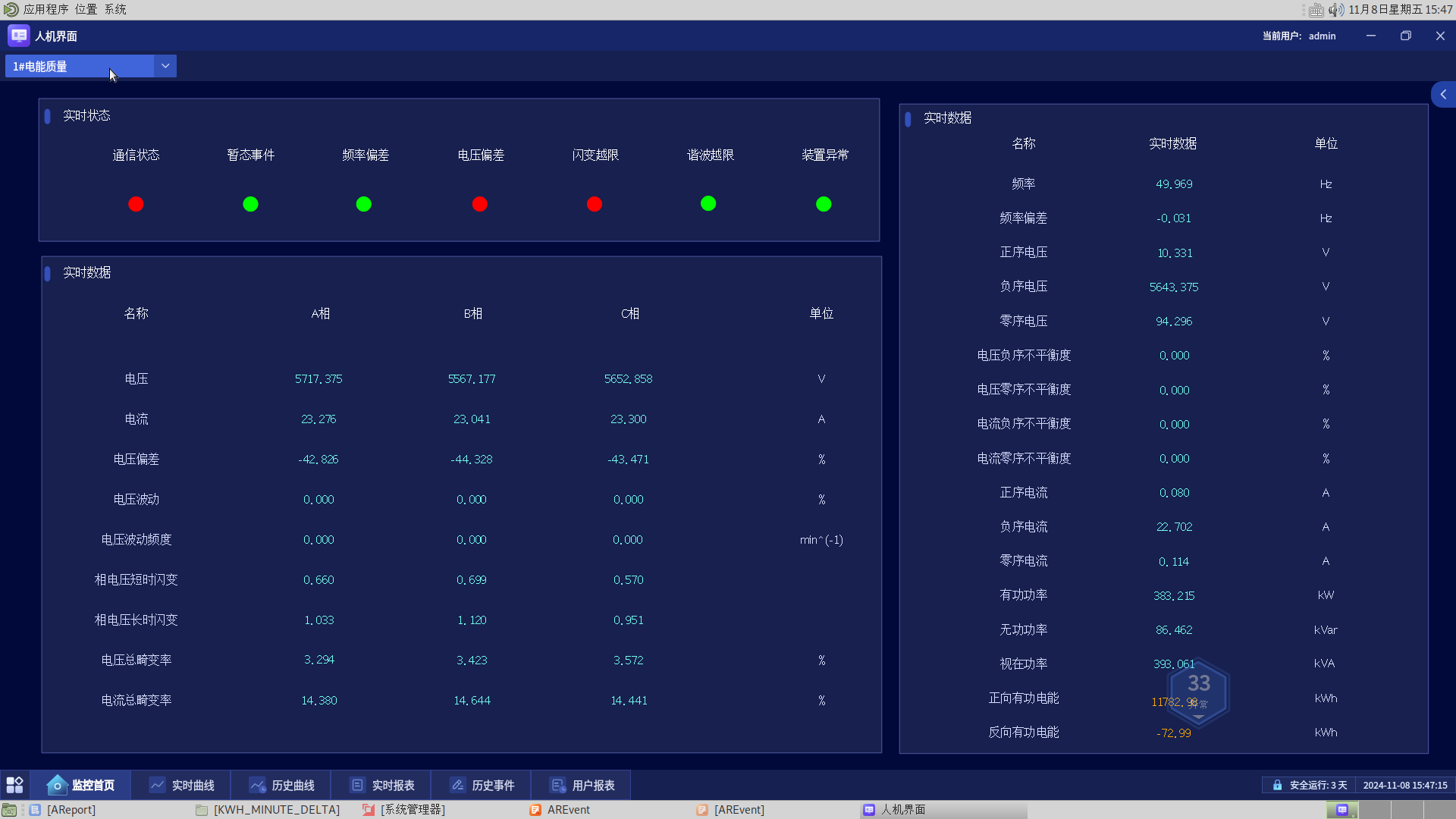 2024-11-08 15-47-16 創(chuàng)建的截圖