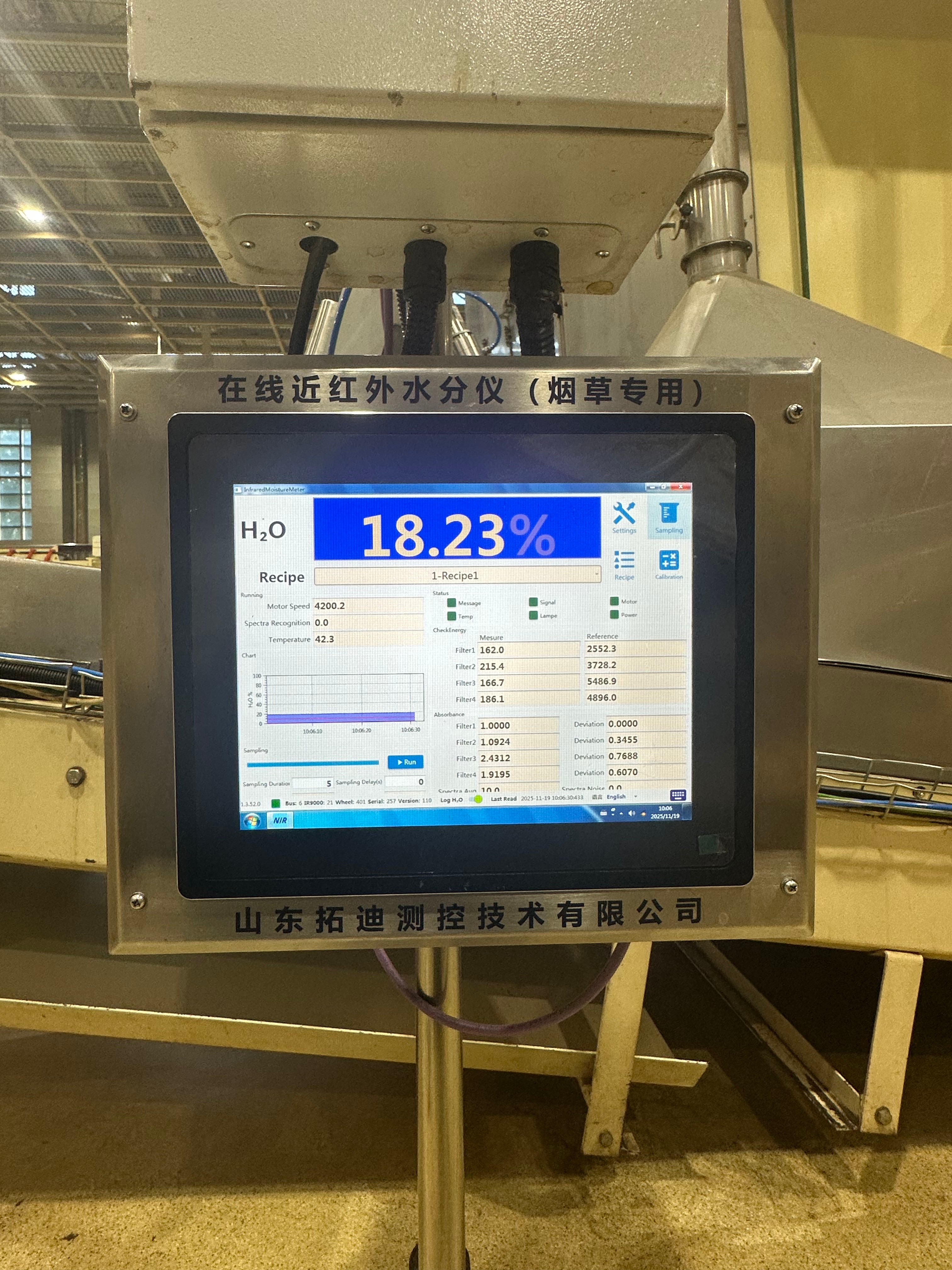 煙草在線近紅外水分儀用于河南中煙
