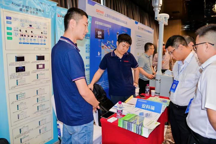 安科瑞受邀參加四川省土木建筑學會安裝專業委員會技術交流