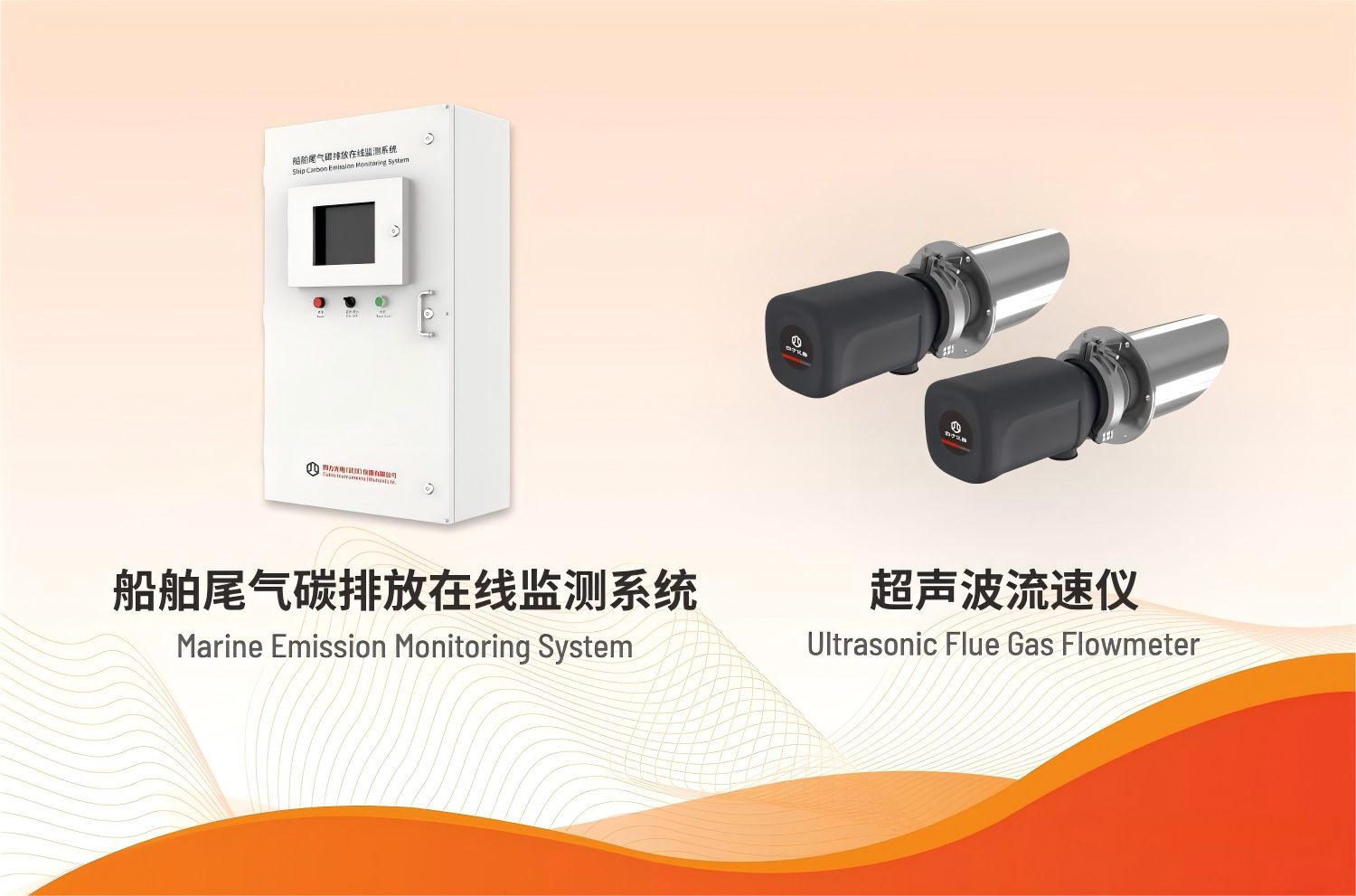 展会回顾 | 四方仪器亮相2025中国国际海事会展，助力绿色航运发展