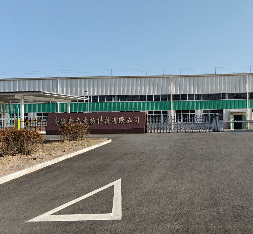 安徽新元生物科技有限公司选购我司差示扫描量热仪