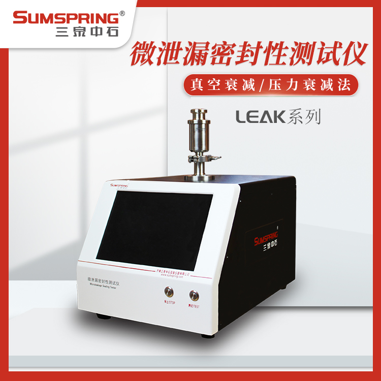 GB/T 15171-2025化妆品瓶密封性检测的标准解析