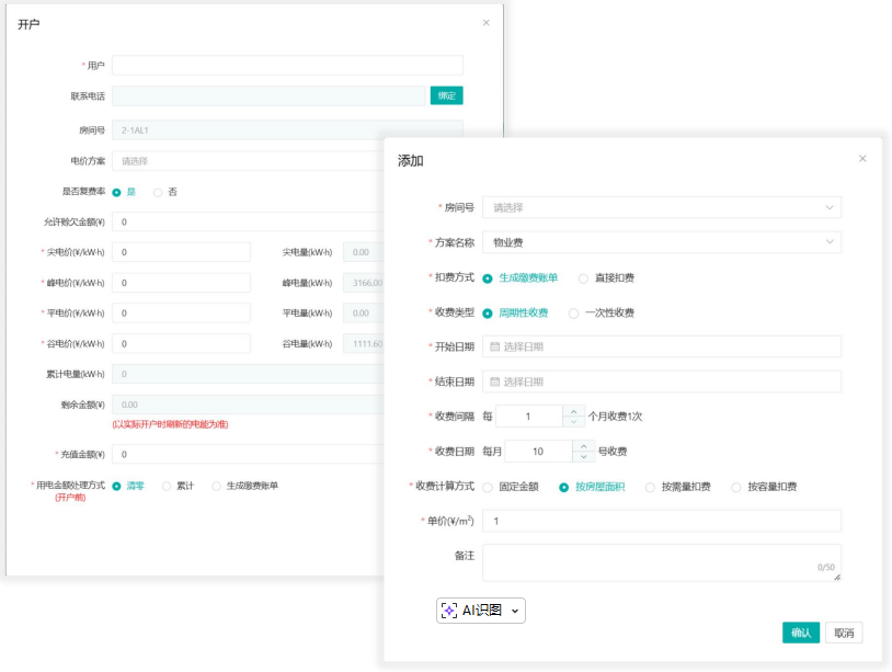 智能预付费电表DTSY1352互感器接入远程充值：电力管理新利器