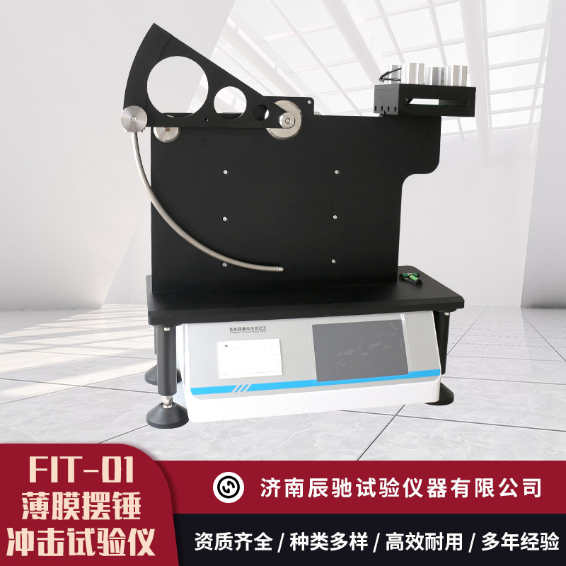 擺錘沖擊2.jpg 擺錘沖擊2.jpg