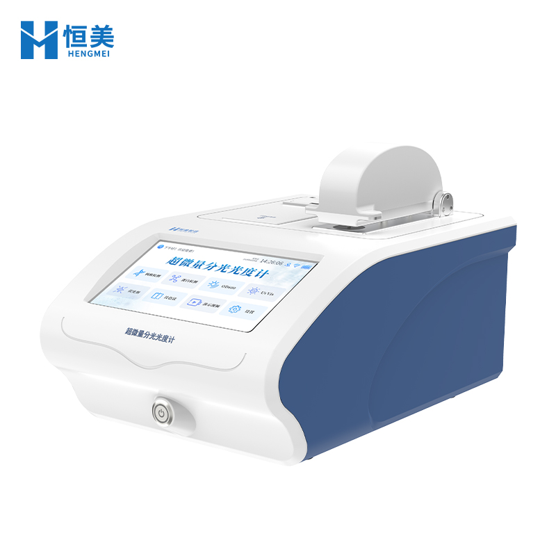 超微量分光光度計