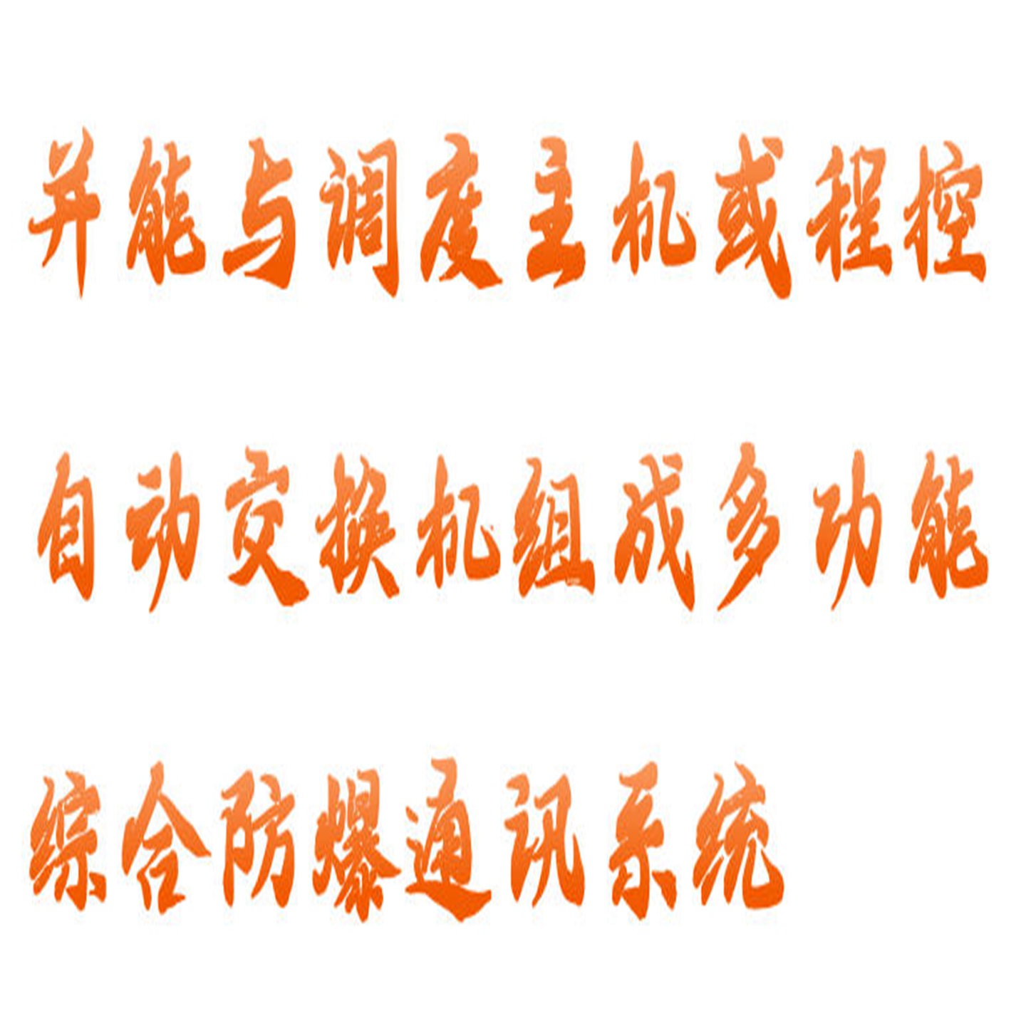 程控防爆电话 型号:HX03-HZBA库号：M412235