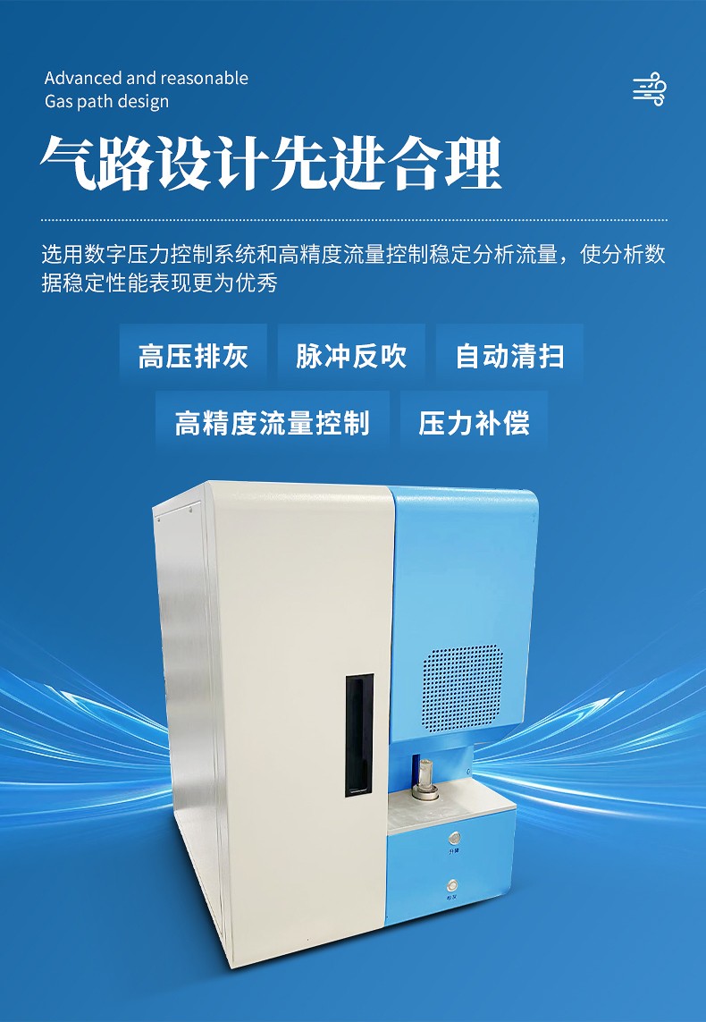 高頻紅外碳硫分析儀