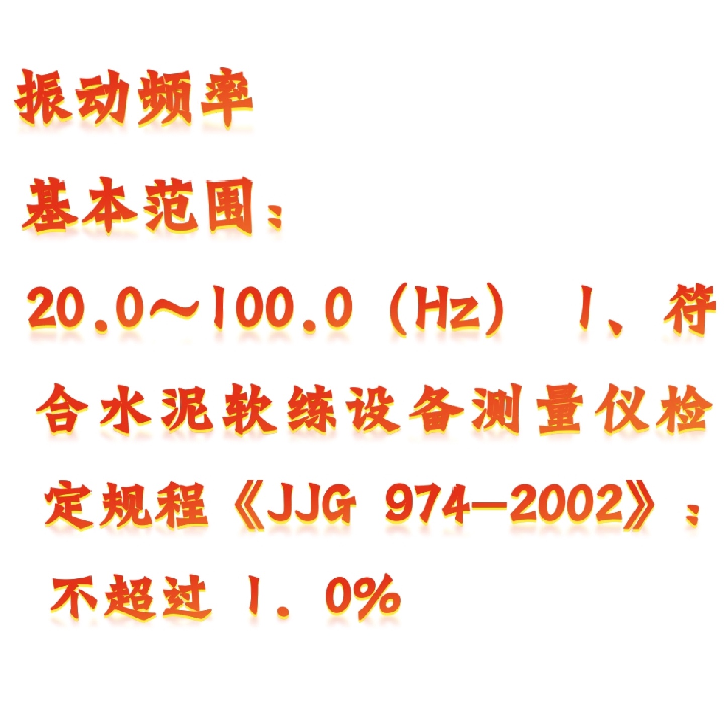 水泥软练设备测量仪低配版 型号:KM1-SZC-V/l库号：M209015