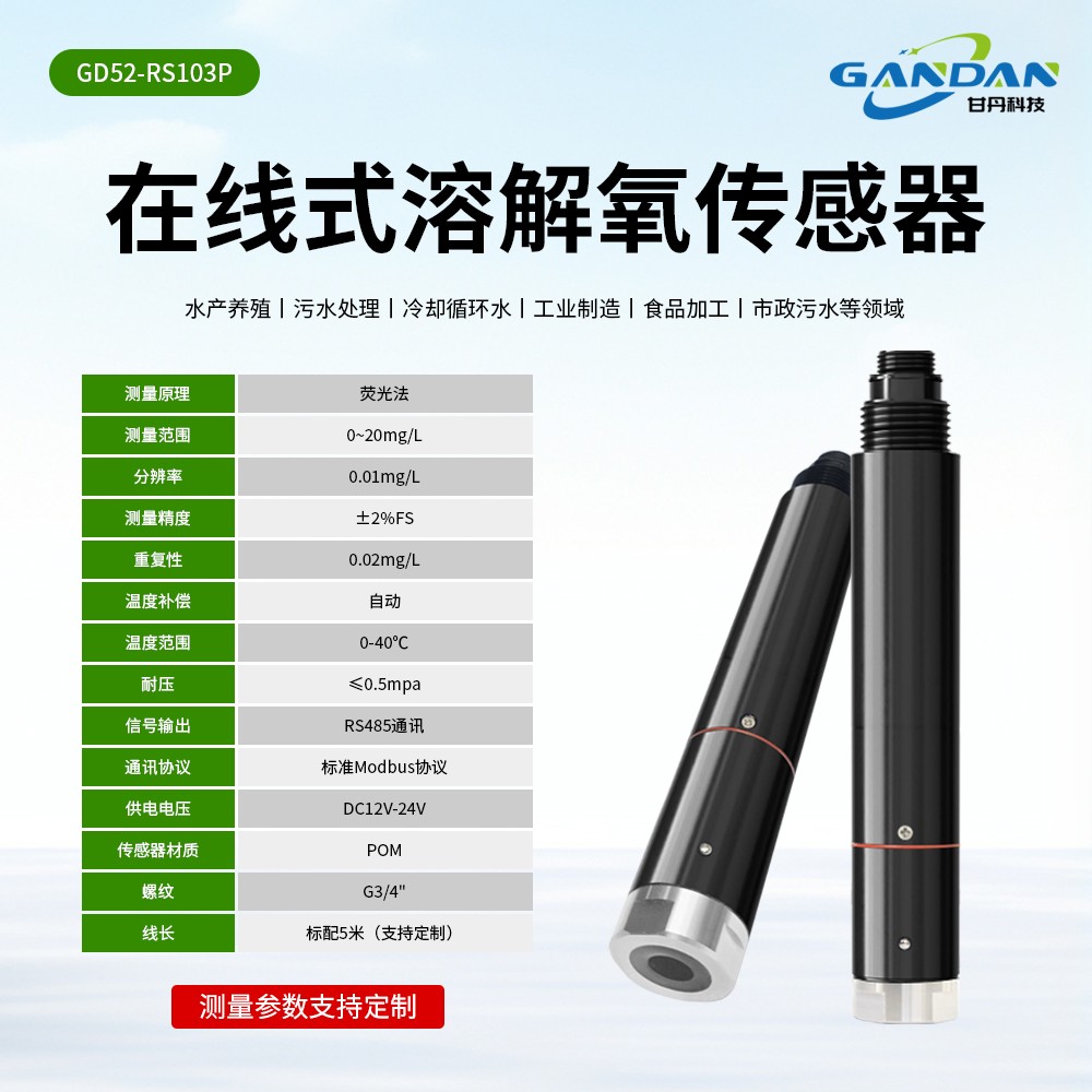 溶解氧1112334.jpg 溶解氧1112334.jpg