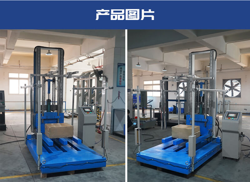 2. HD-A520-3-零跌落試驗(yàn)儀詳情頁_04.jpg 2. HD-A520-3-零跌落試驗(yàn)儀詳情頁_04.jpg