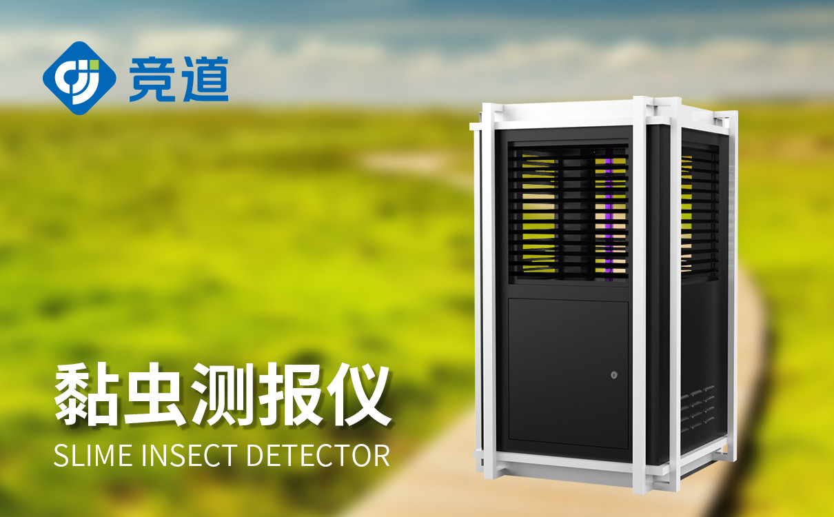 小麦黏虫测报仪 小麦黏虫测报仪