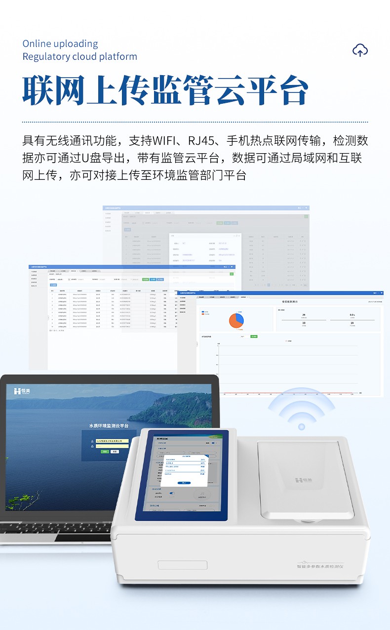 實(shí)驗(yàn)室cod測定儀