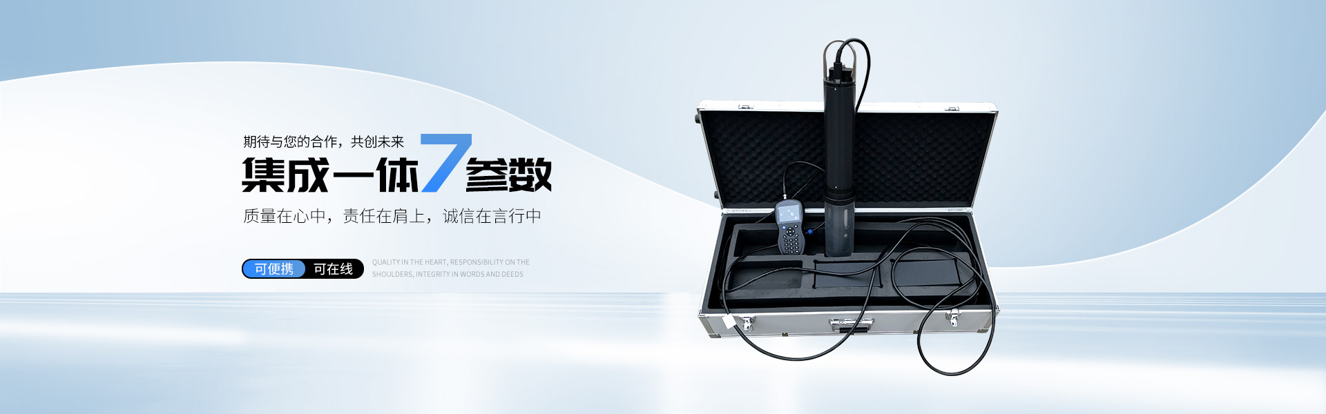 信偉慧誠FS-10-UD-S數顯管道腐蝕凹坑深度測量儀技術參數