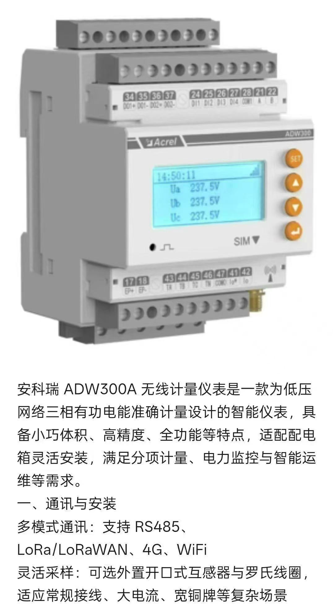電價“秒級波動”，你的電表還“算得清”嗎？ADW300A讓你的企業降本增效