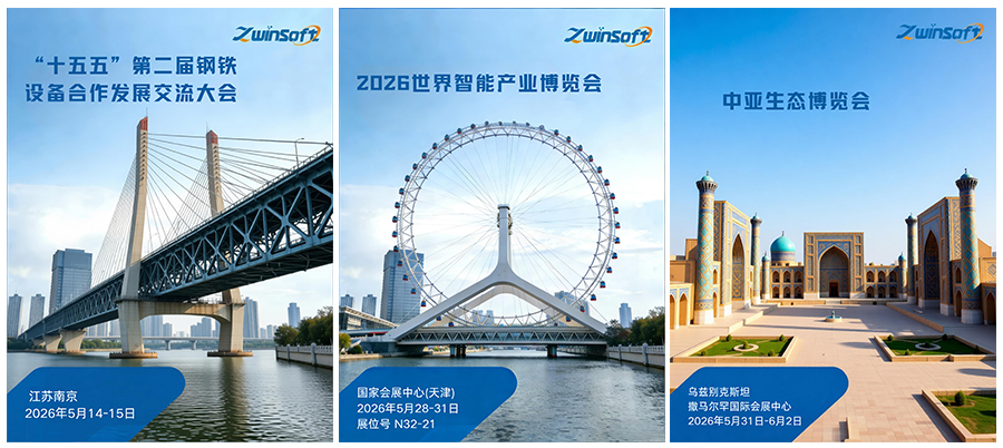 以科技為翼，赴展會之約|智易時代2026年參展預告