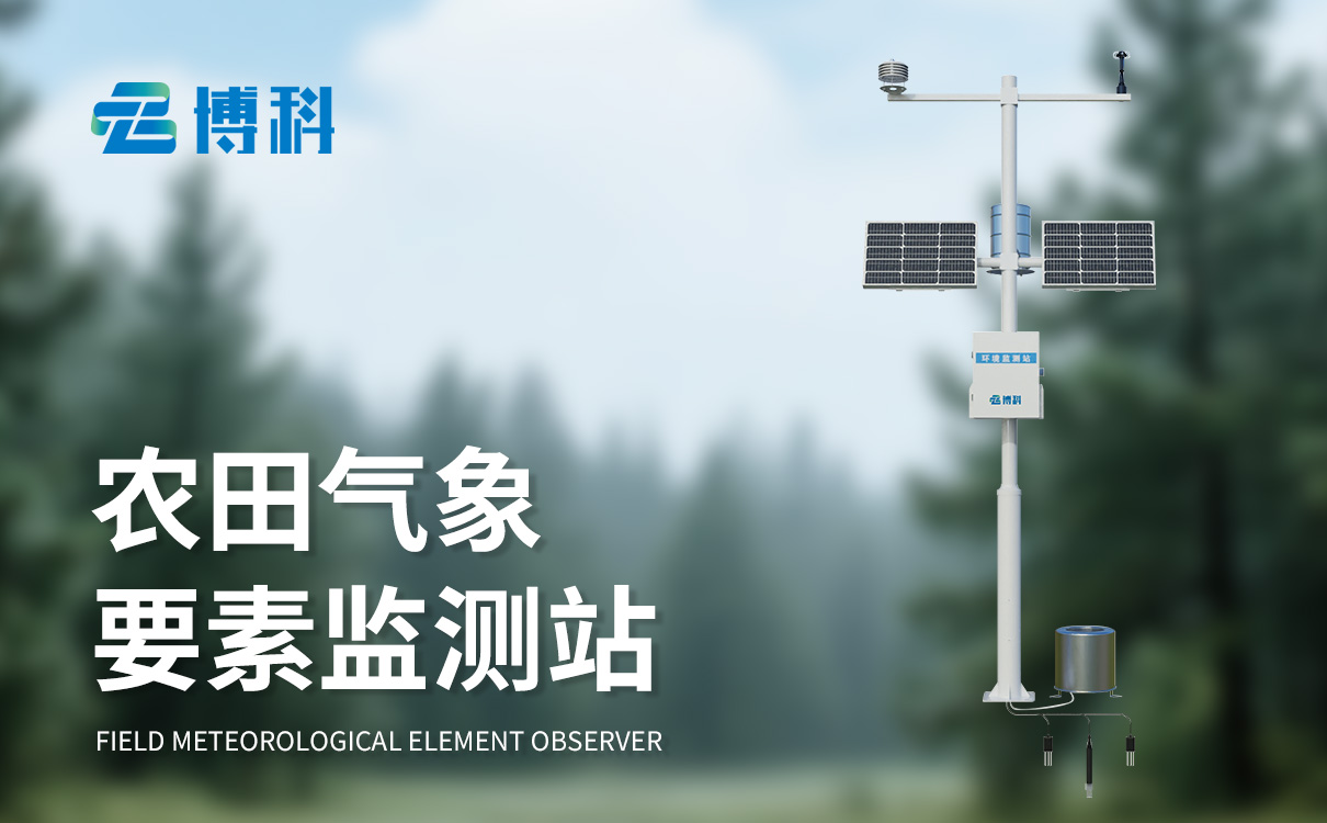 农业气象站品牌