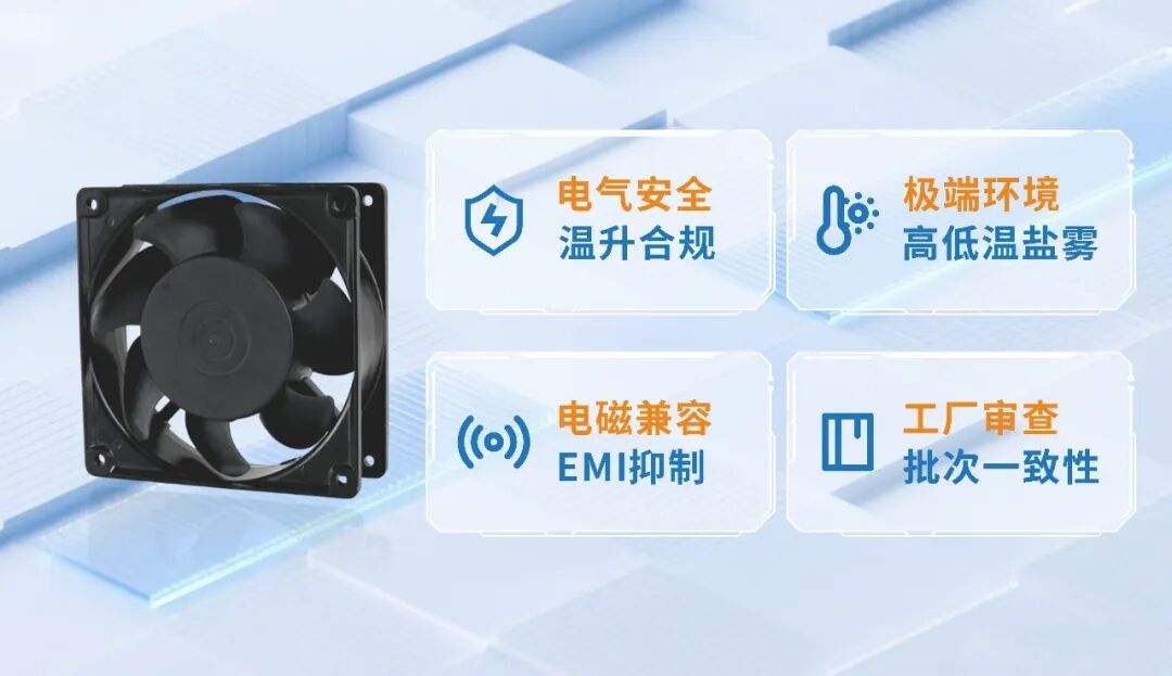 充电桩CCC认证在即,散热风扇如何选?