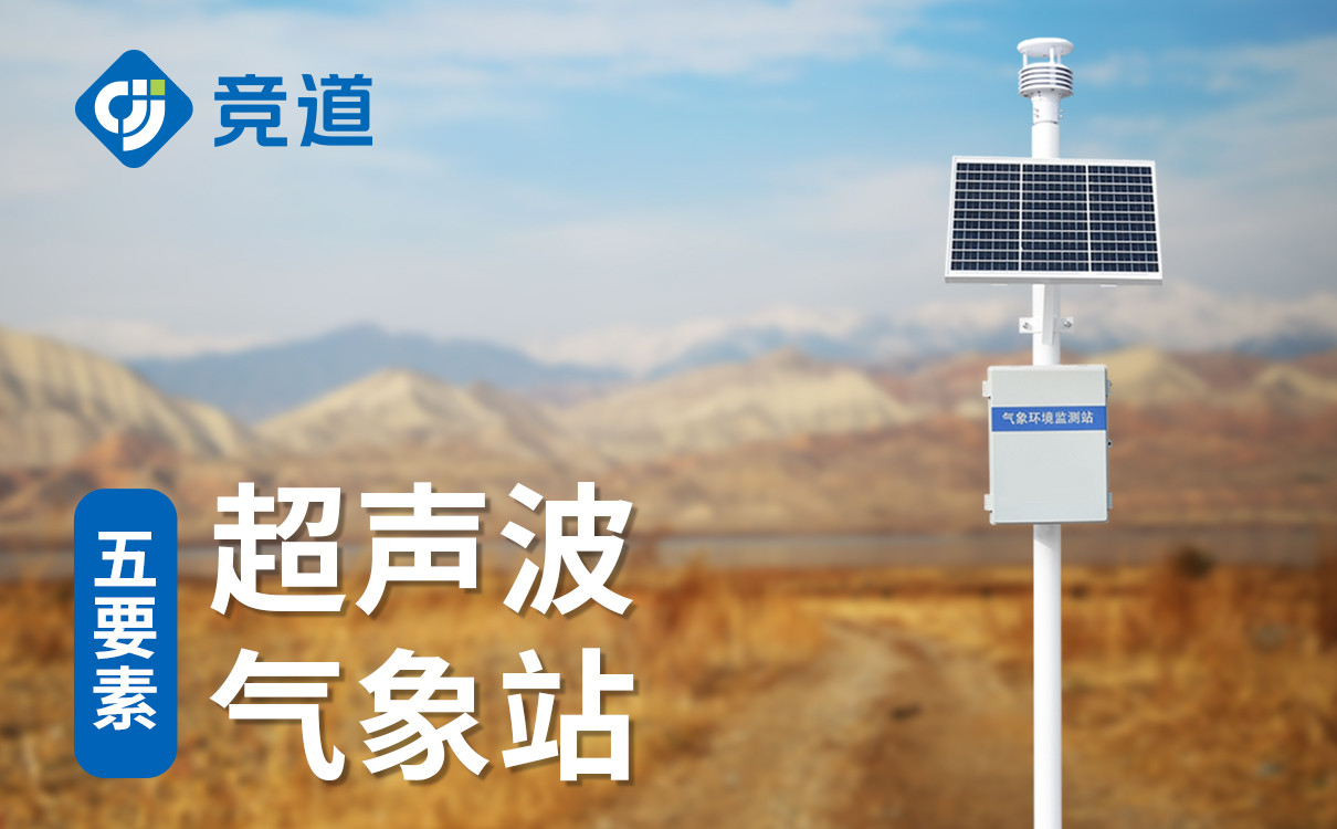 大型自动气象站价格