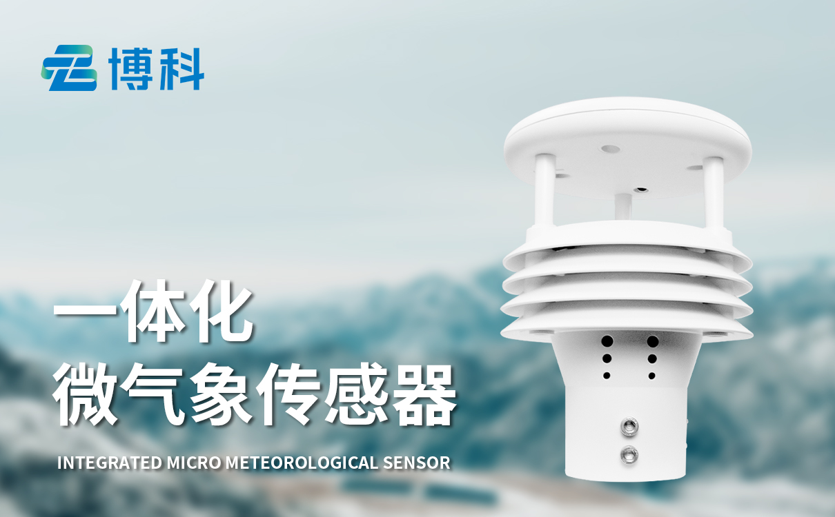 5 要素气象传感器价格