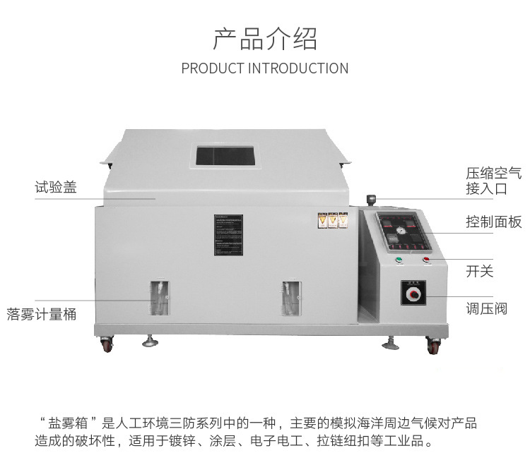 盐雾箱120-1.jpg