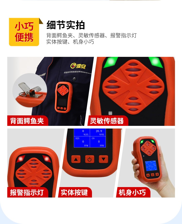便携四合一中文版详情页_08.jpg