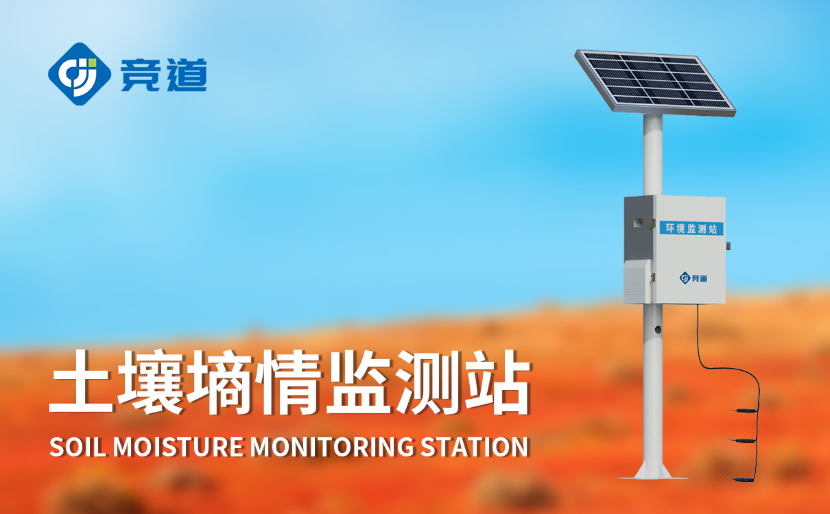 土壤墑情速測儀 土壤墑情速測儀