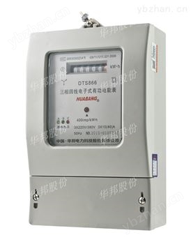 三相485電能表