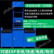 静态DWS测量设备 仓储包裹称重扫码机