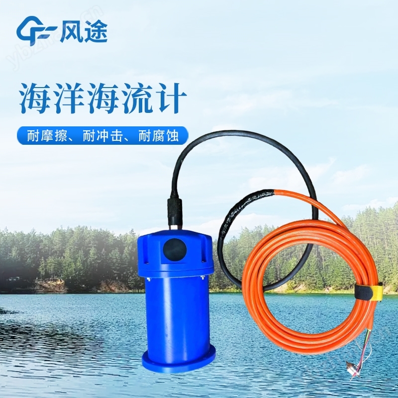 剖面多普勒海流計