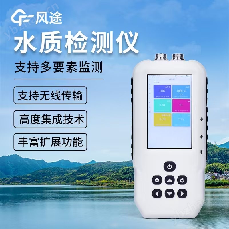 便攜式orp檢測儀