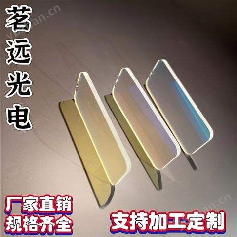 茗遠(yuǎn)光電防霧防水玻璃
