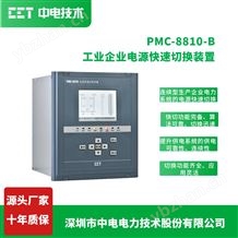 PMC-8810-B工業企業電源快切裝置
