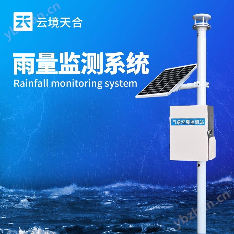 壓電式雨量監(jiān)測系統(tǒng)