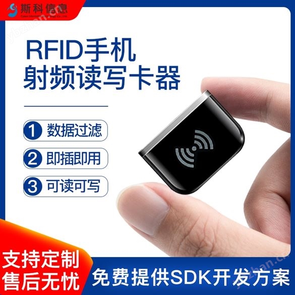 rfid手機(jī)讀卡器手持Type-c讀寫器