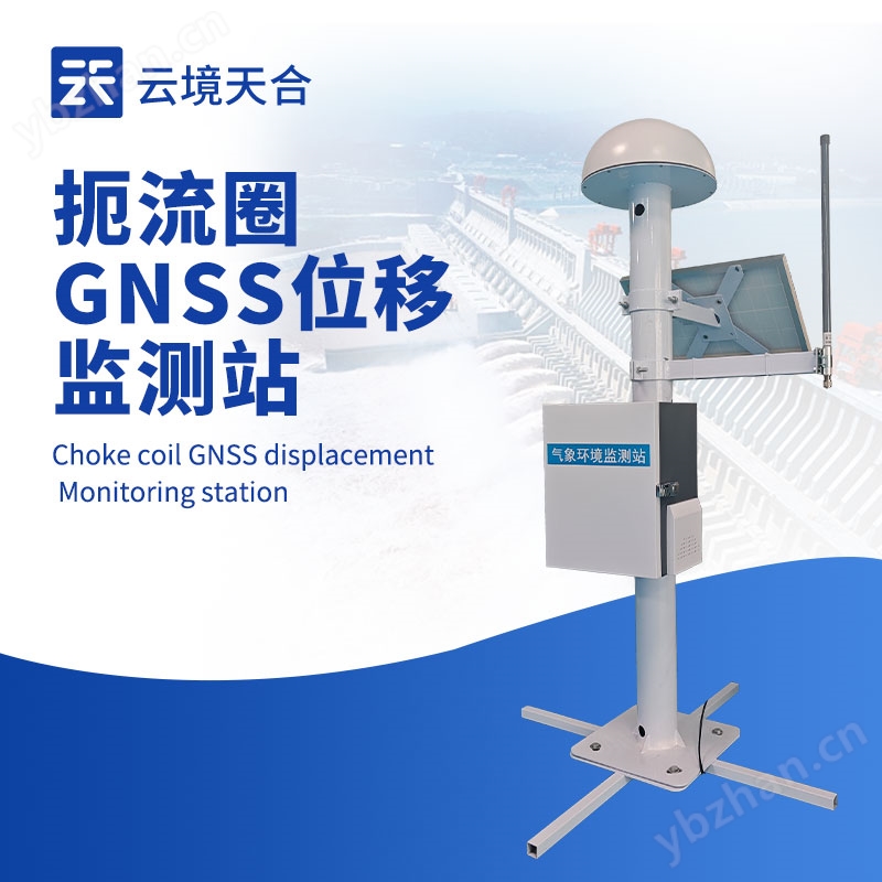 GNSS監測設備
